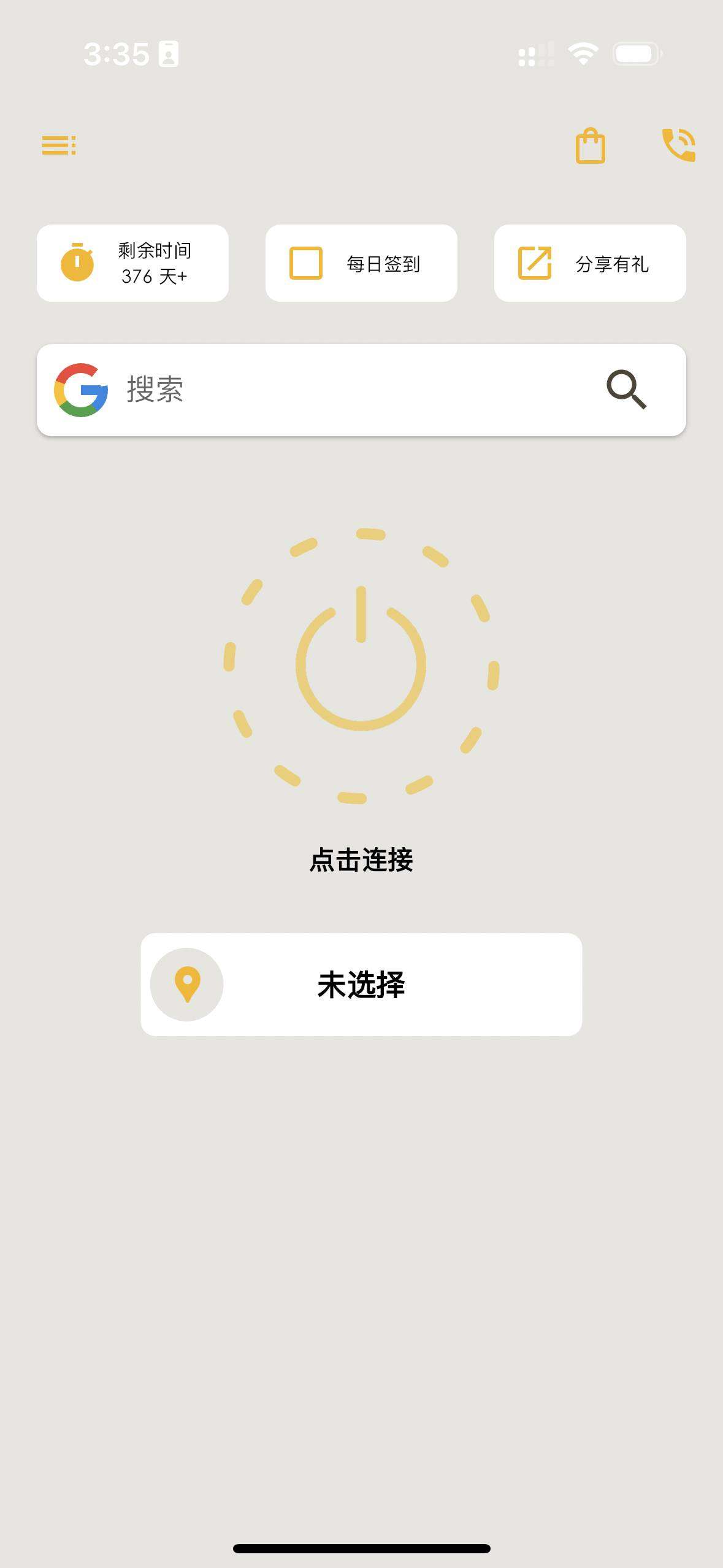 完全匿名的